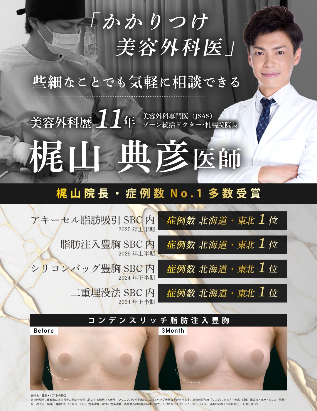 モニター募集中