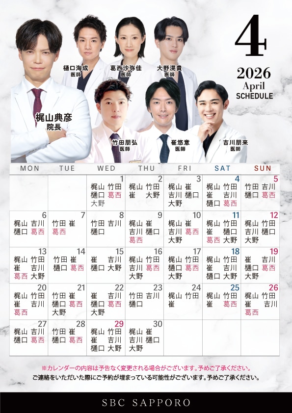 26年4月DRカレンダー