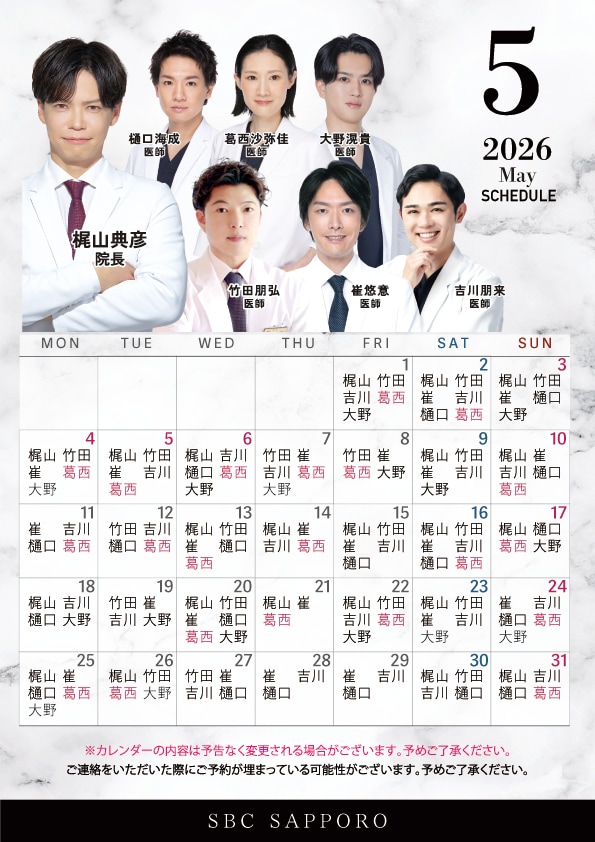 26年5月DRカレンダー