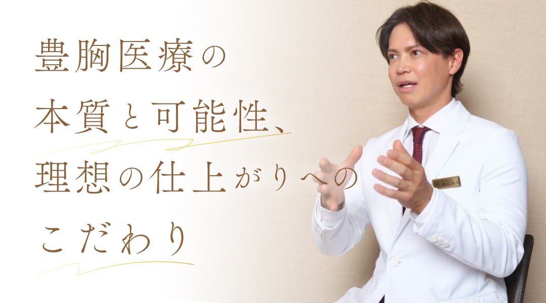 対談の見どころ