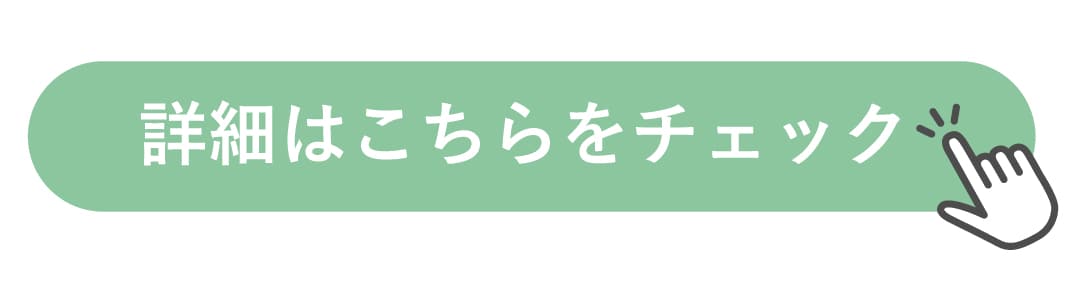予約はこちらから