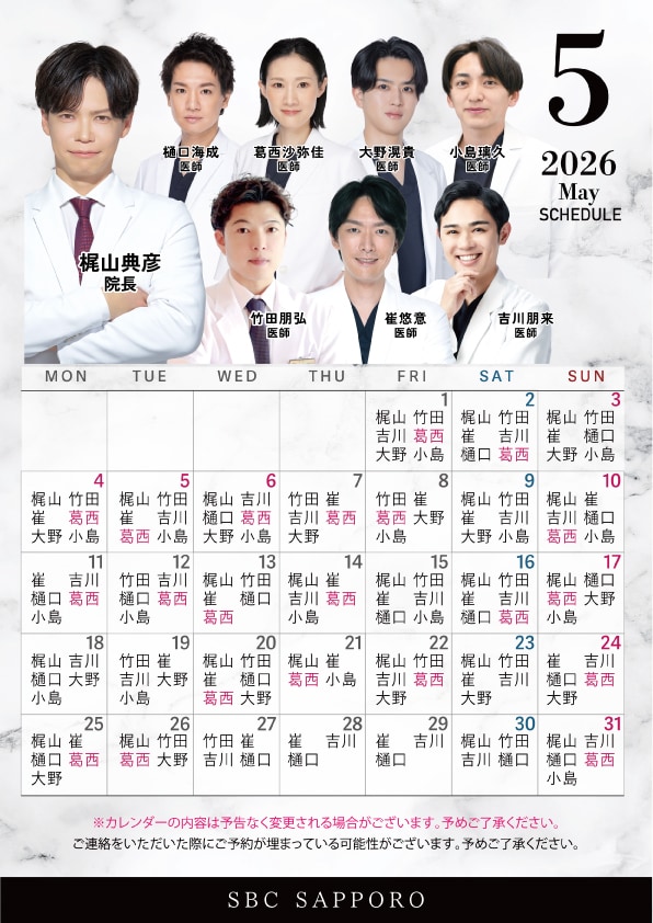 5月かれんだー
