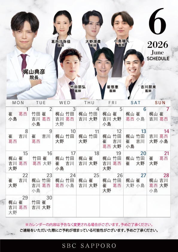 6月出勤カレンダー