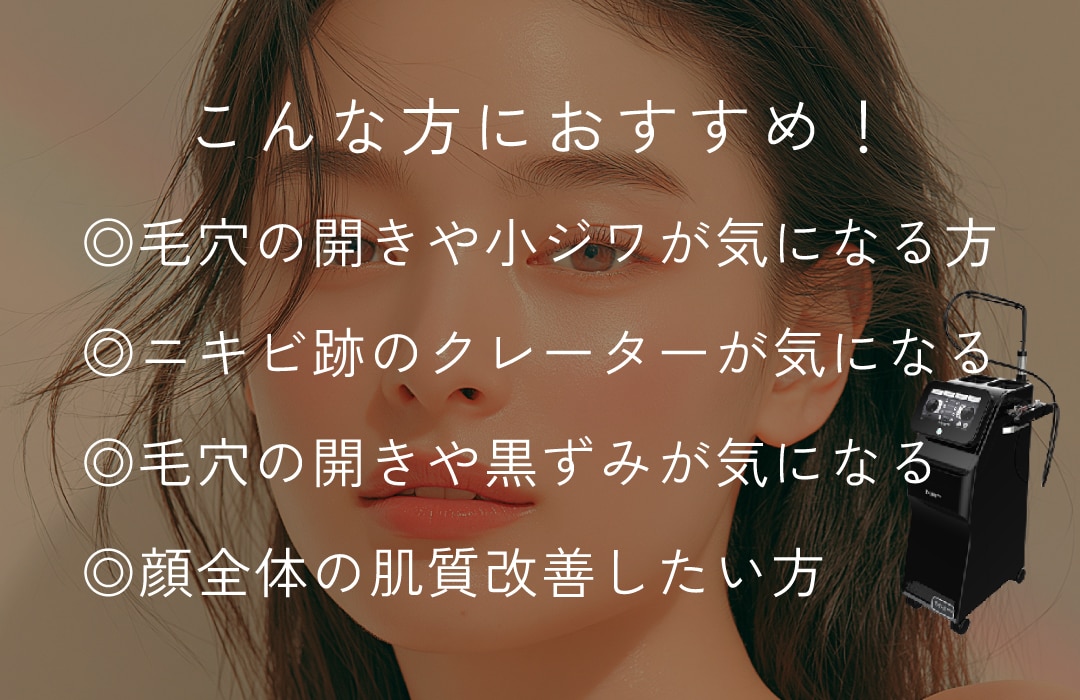 こんなお悩みに効果的！