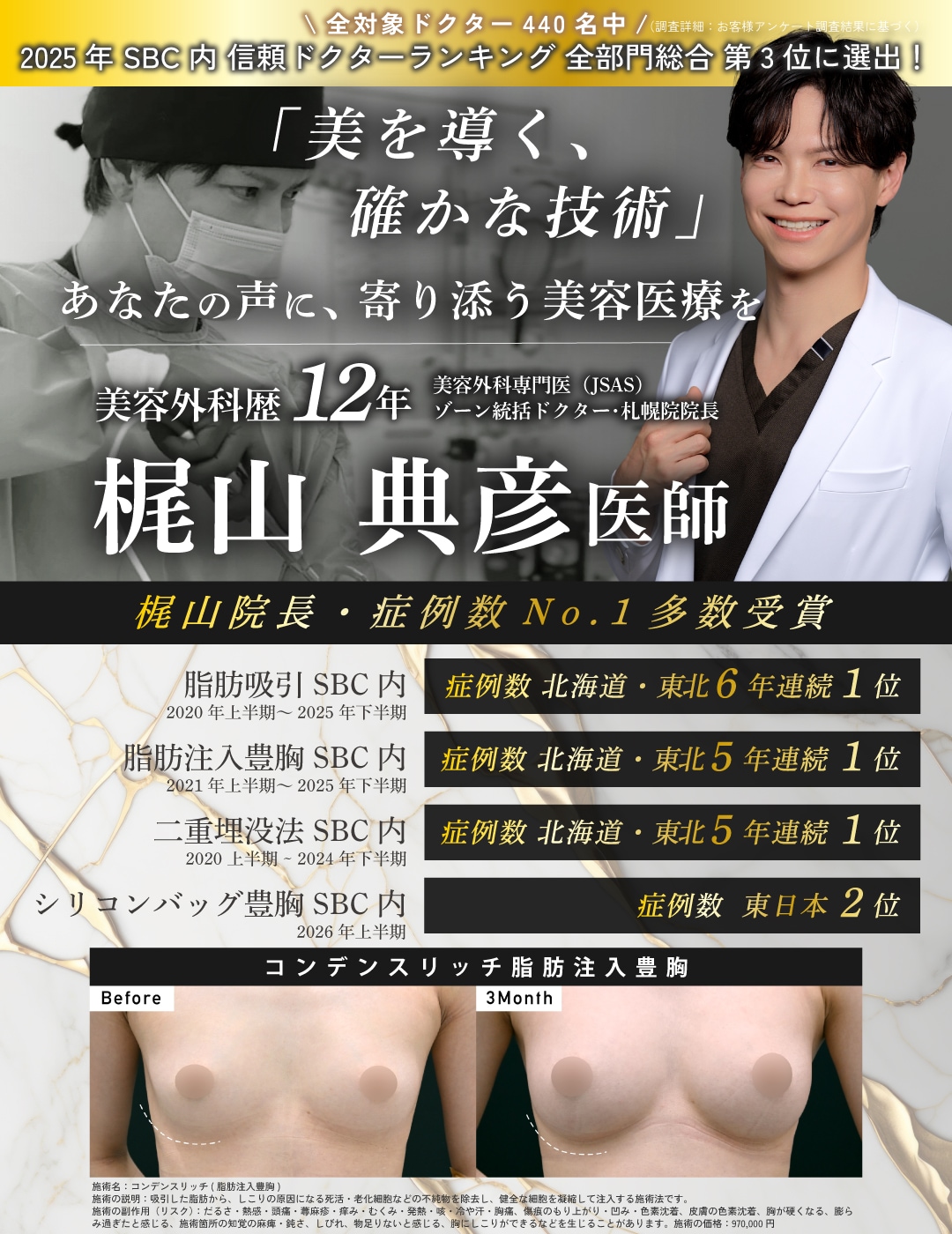 モニター募集中