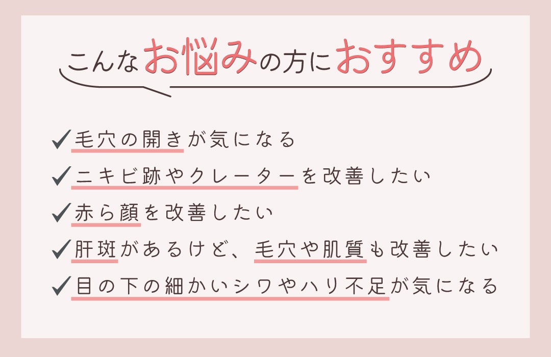 こんなお悩みの方におすすめ✨