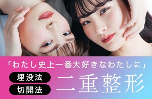 【医学博士が研究を重ね続けた最高の二重術】【ベテラン外科専門医】職人ドクター村山によるこだわり安心二重術