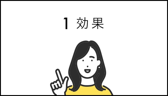 発毛組織を破壊できるため一度照射した毛(※)はもう生えてきません<br />
