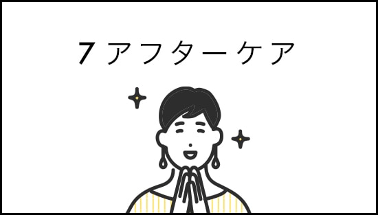 医療機関のため万が一のトラブルにもすぐに適切な対応が可能