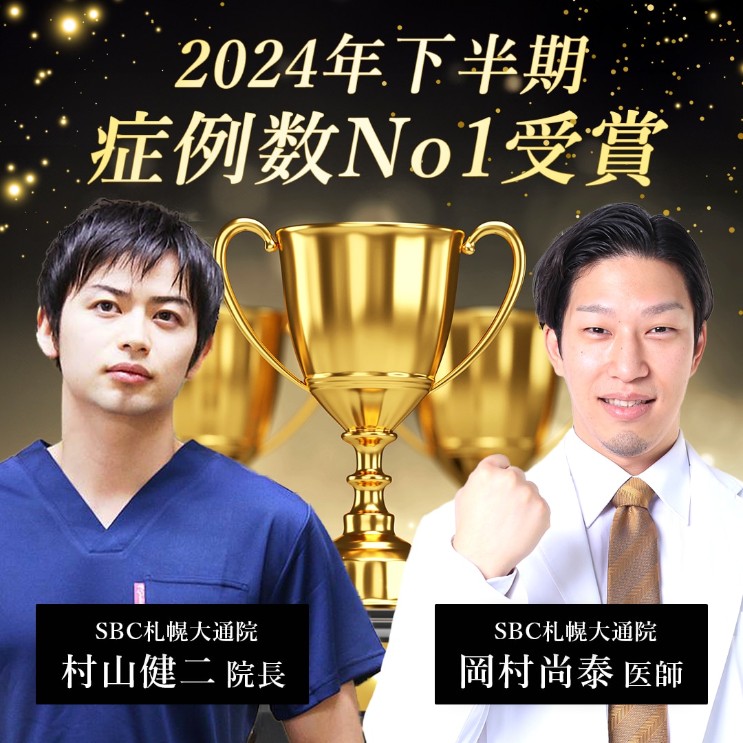 2024下半期No1
