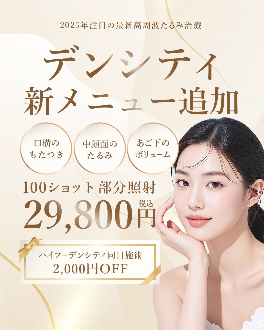 デンシティ100ショット追加