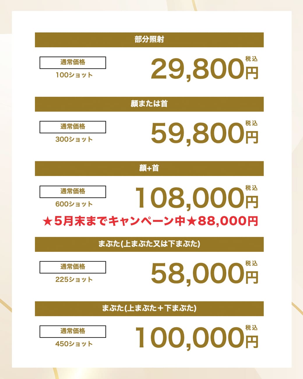 デンシティ価格