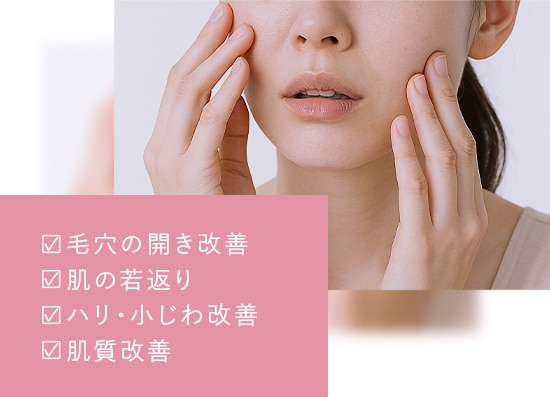 ピコフラクショナル