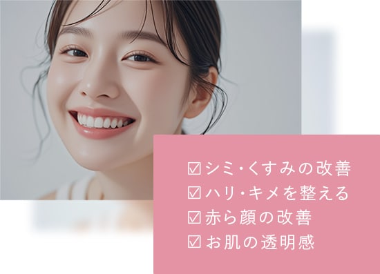 フォトRF(光治療)