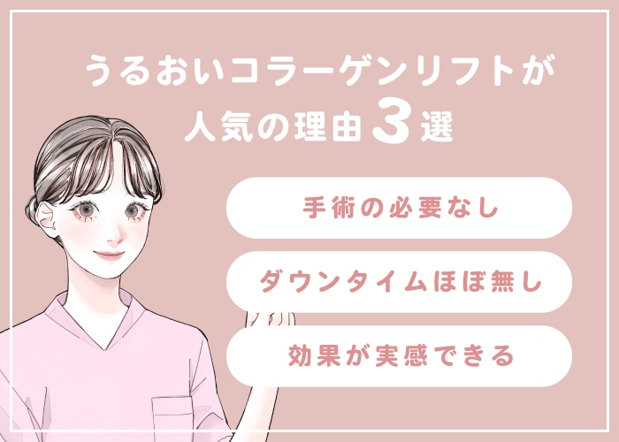 人気の理由3選