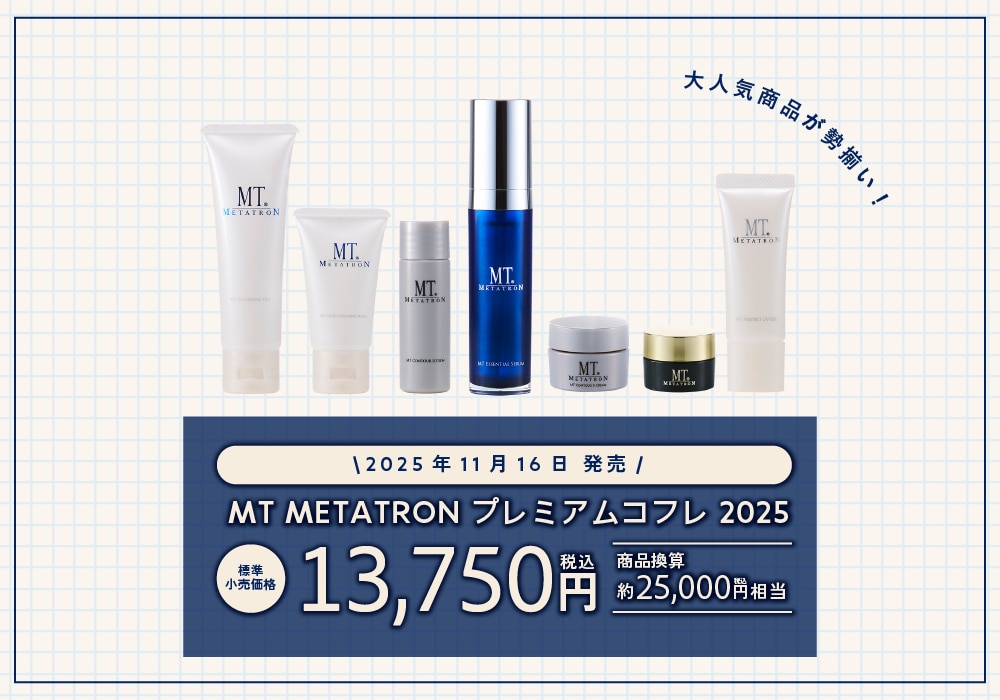 \11,250円もおトク!/