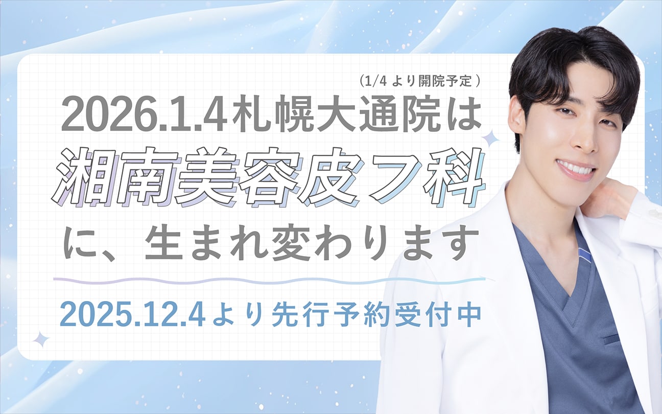 リニューアルオープンのお知らせ