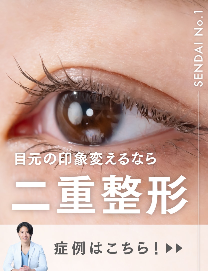 【二重整形】最短15分で完了♪いつでも自信溢れる瞳へ　症例はここをクリック▼