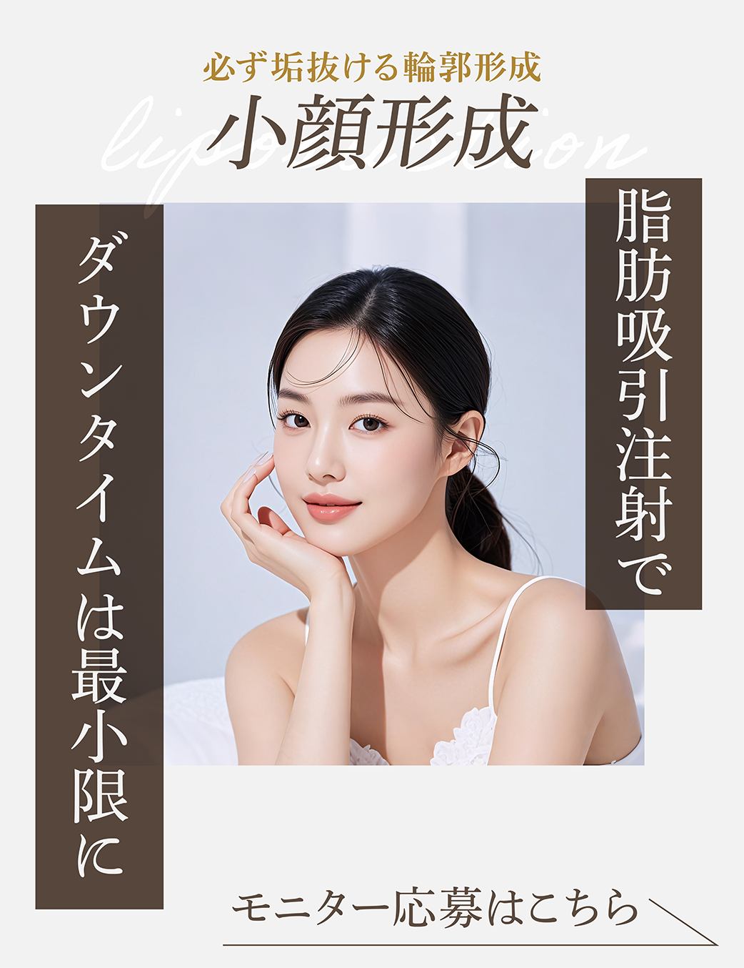 【医療ダイエット】楽して痩せられるダイエット
