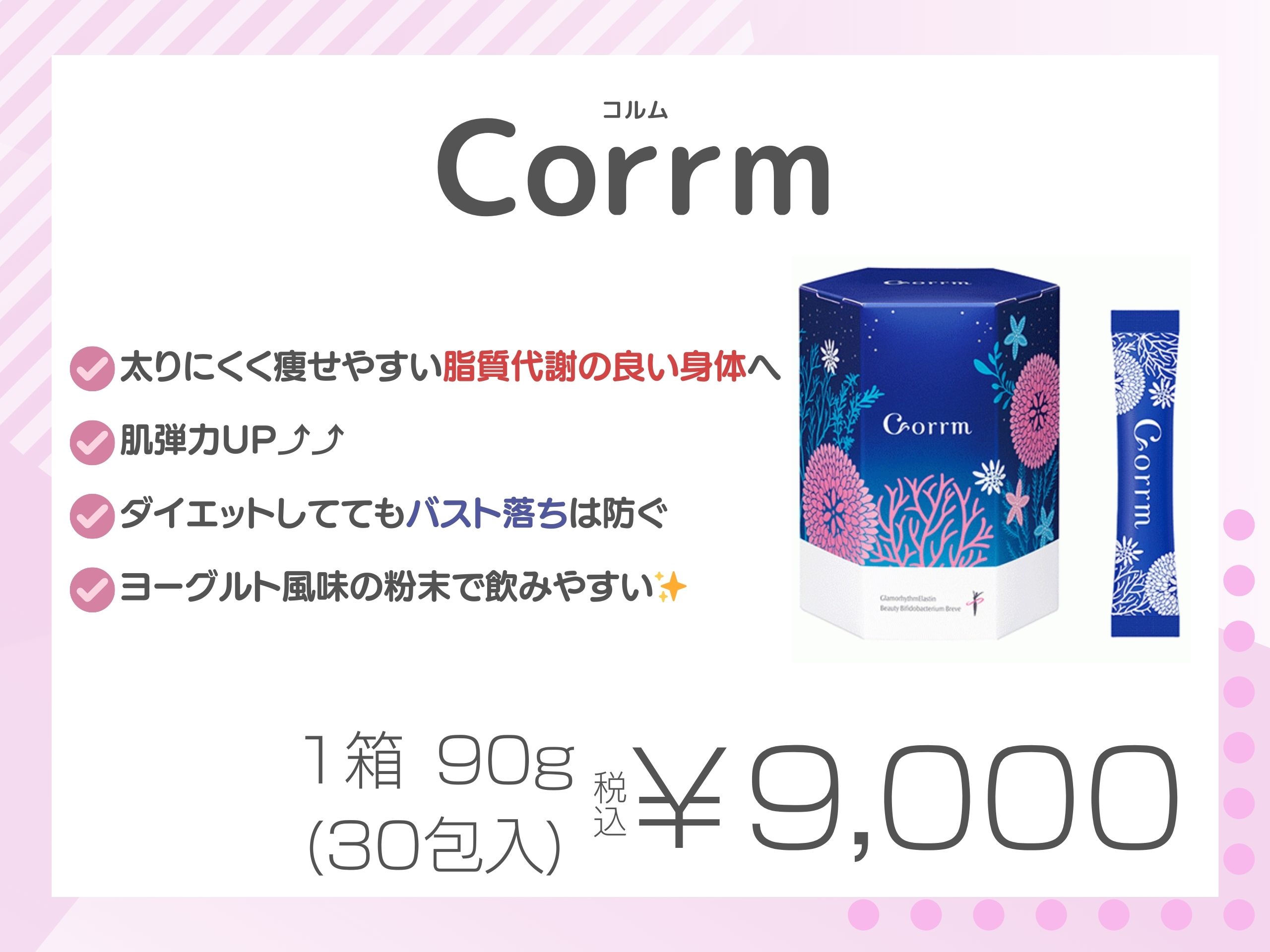 Corrm