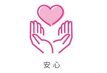 保証が充実