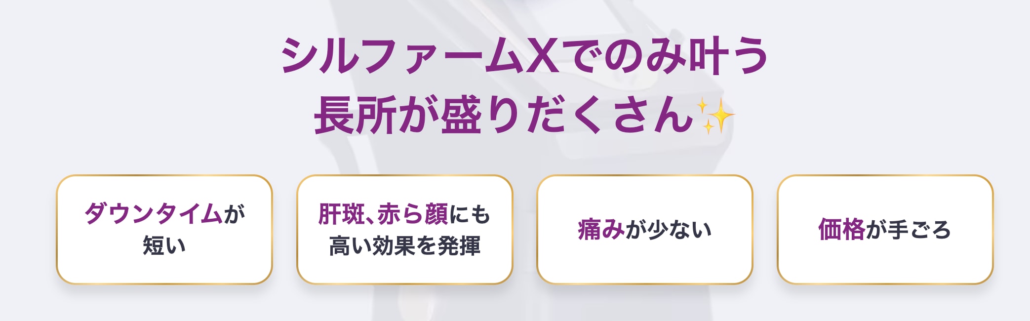 こんな方にはシルファームX!