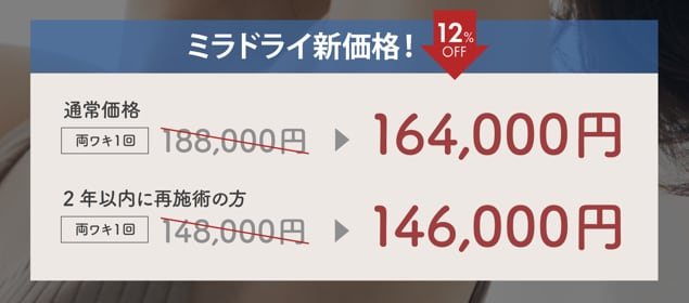 新価格はこちら👇