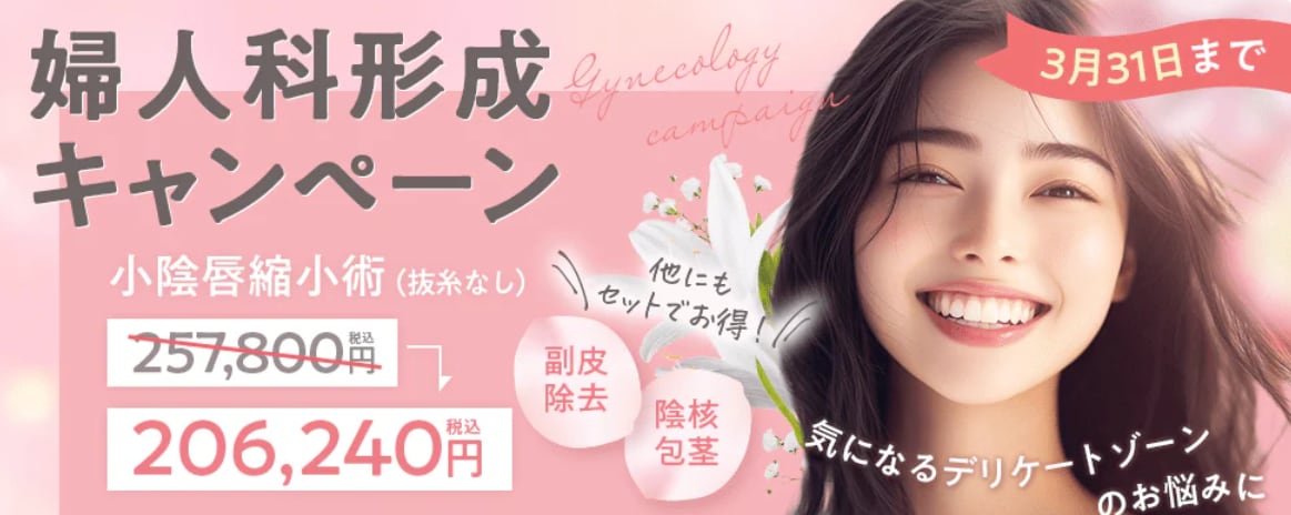 ★2026/3/31までにカウンセリングを受ける方限定！★