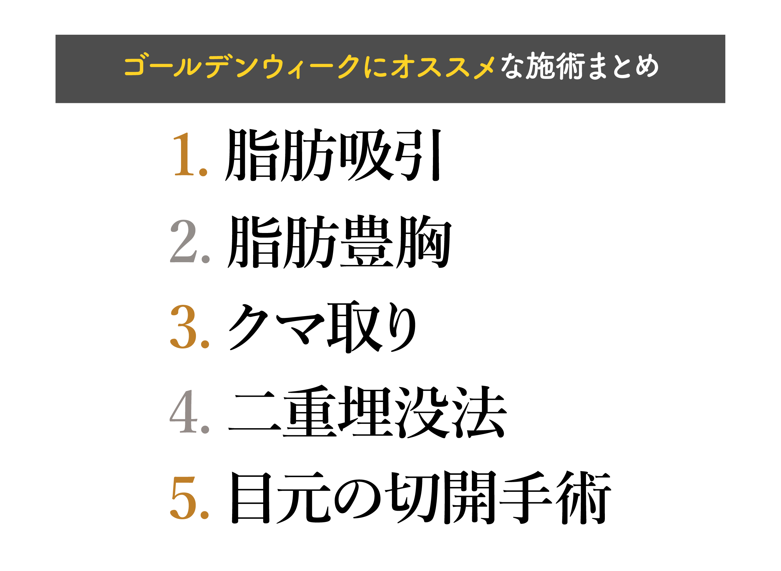 仙台院の人気施術