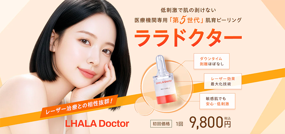 🧡ララドクター