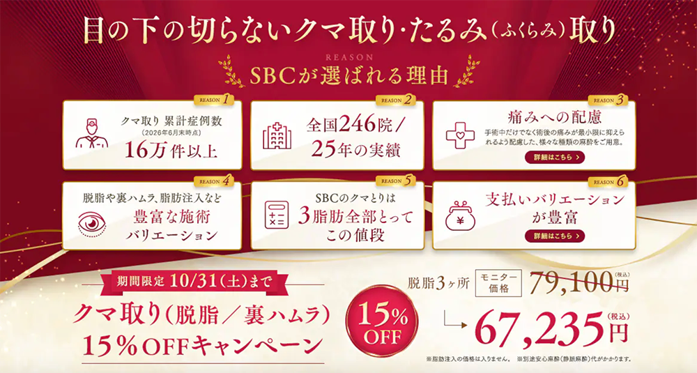 疲れ見え解消💡<br />
【切らないクマ取り/裏ハムラ法】