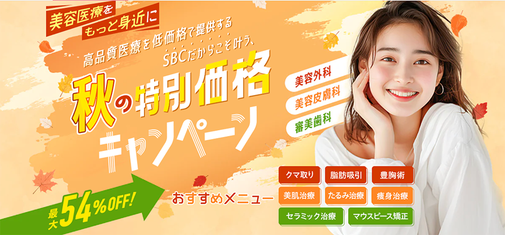 フォトダブル（ボディ）とフォトトリプル（顔）<br />
が9月限定でお得に試せるチャンス💪