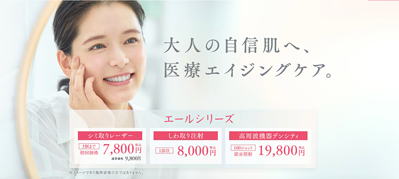 大人の肌悩みに寄り添う！<br />
SBCの「Yell（エール）シリーズ」