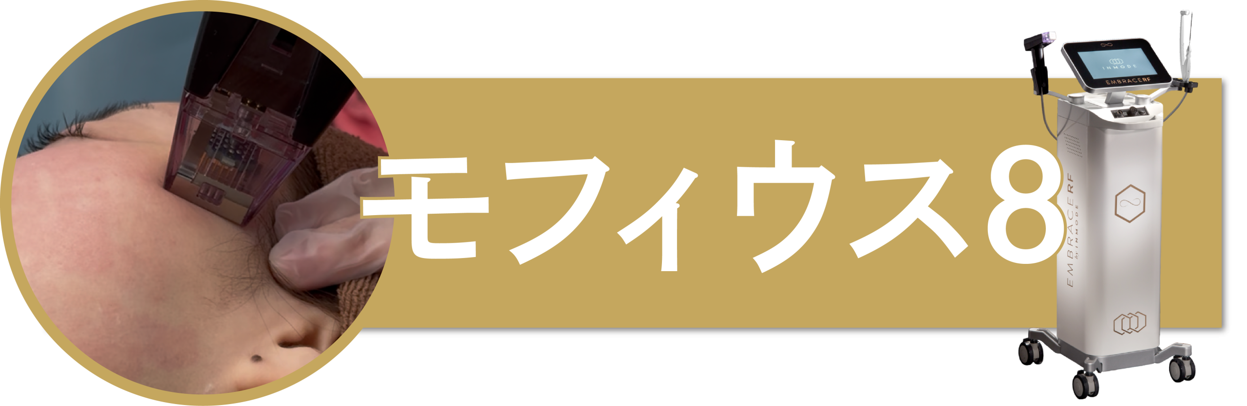 仙台】2026年最新｜たるみ治療どれが正解？定番治療がリニューアル