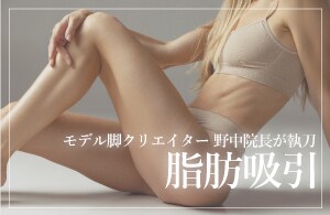 一度の施術で一生ものの効果