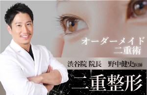 【オーダーメイド二重術】綺麗な左右バランス＆少ないダウンタイムで評判！