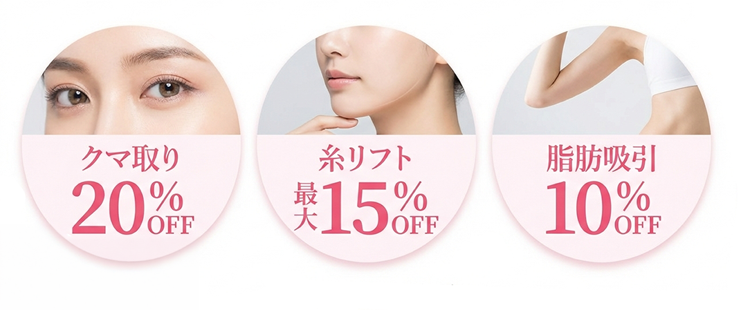 乗り遅れ厳禁！キャンペーン適用には「期限」があります💦