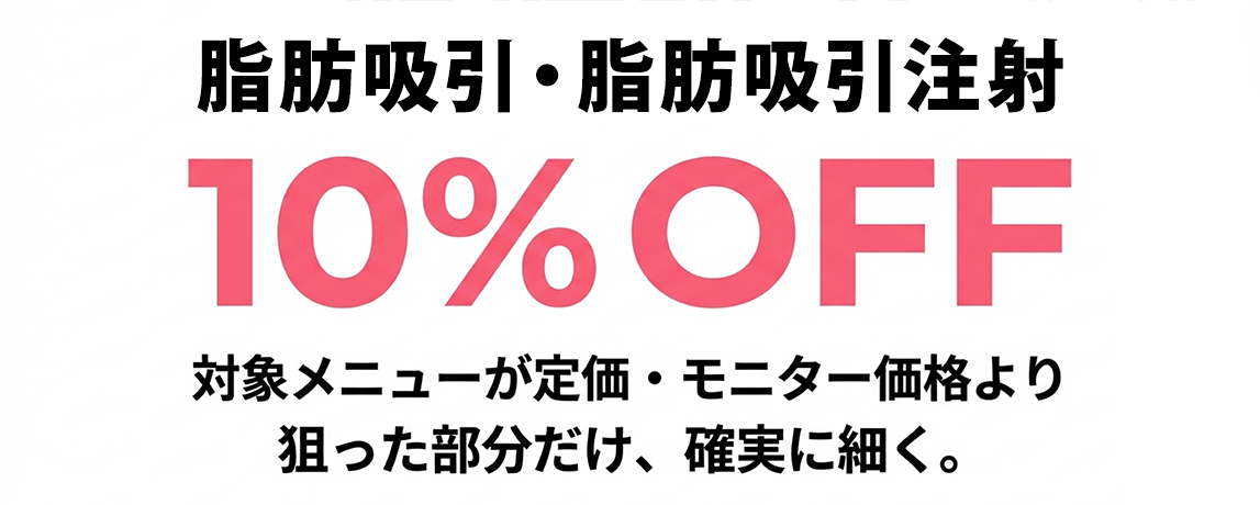 狙った部分だけ確実に。