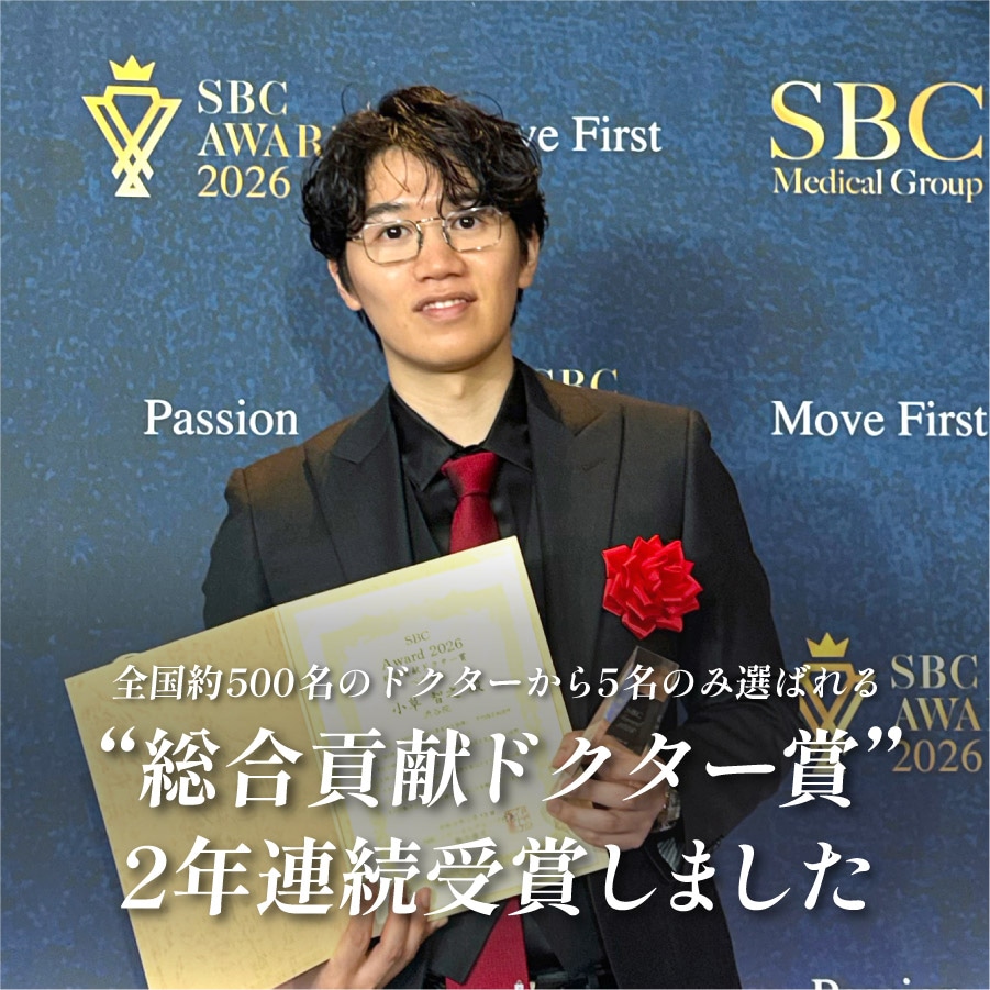 SBC AWARDで2年連続受賞(2025年・2026年)