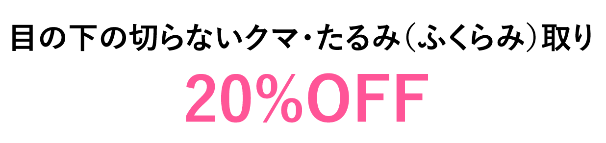 傷バレしたくない方へ