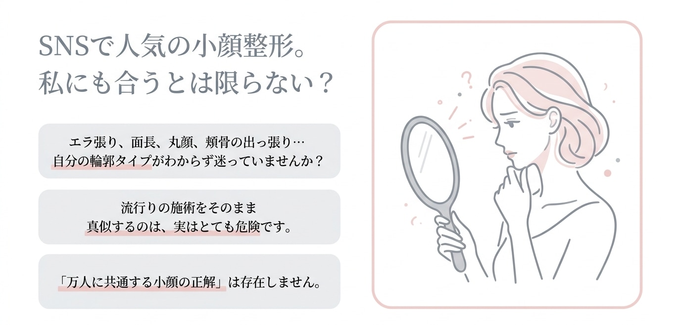 一人ひとり骨格が違うからこそ、「あなただけの正解」を見つけることが大切です。