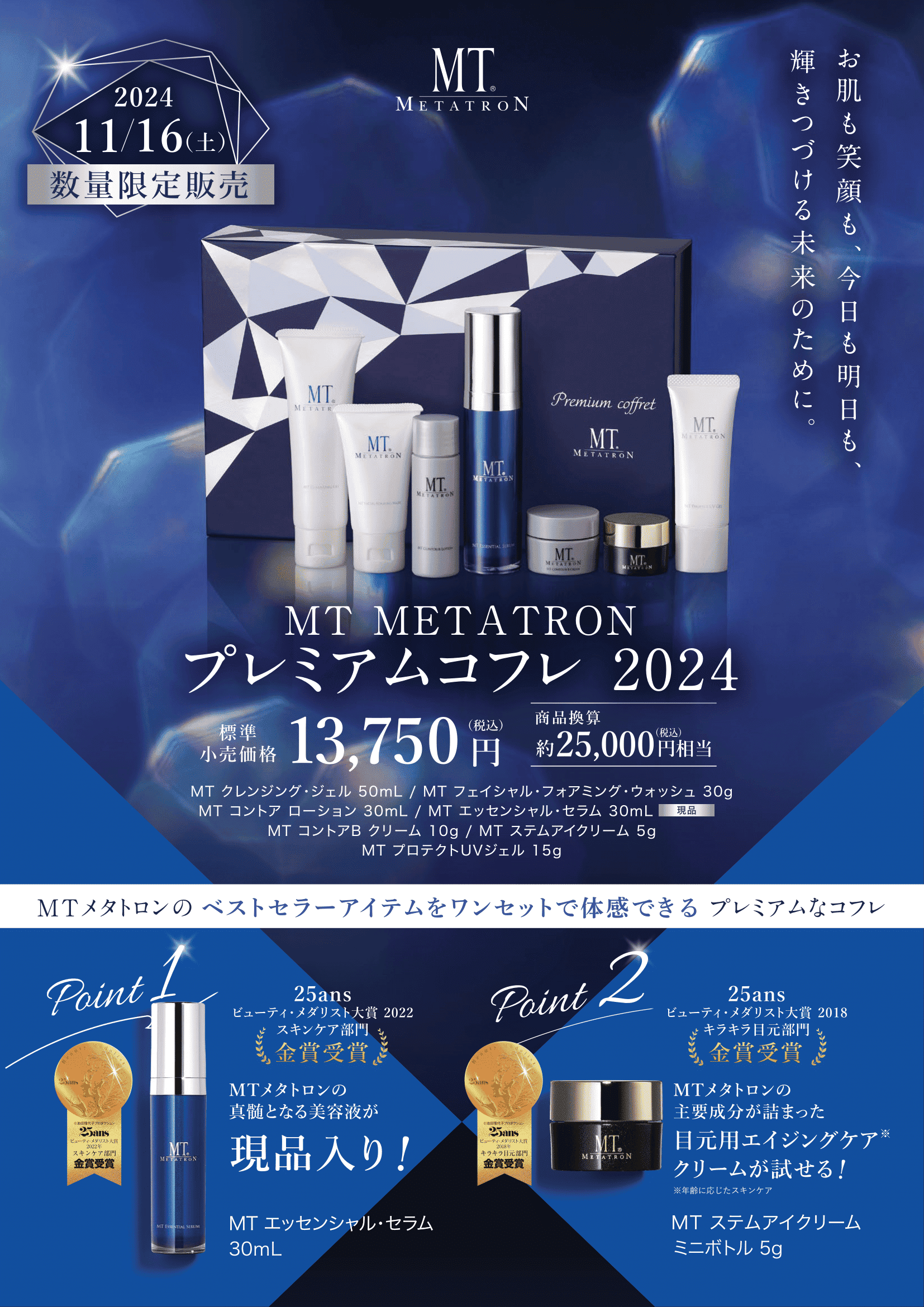 M T メタ トロン M T エッセンシャル セラム 30mL 美容液（MT  