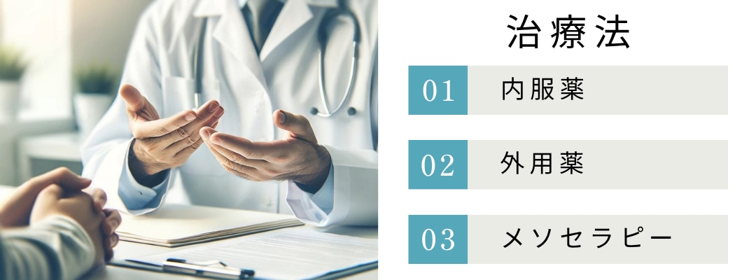 大きく分けて３つ！