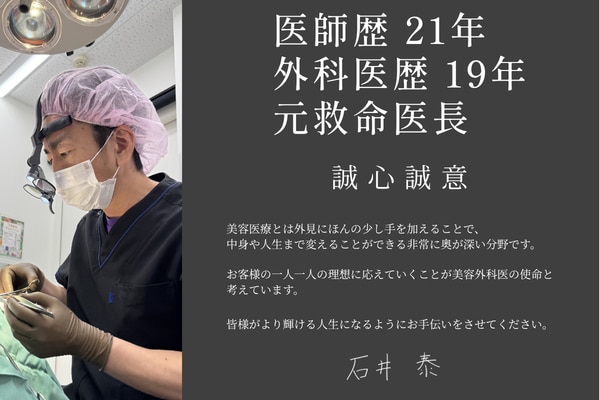 外科医歴17年目