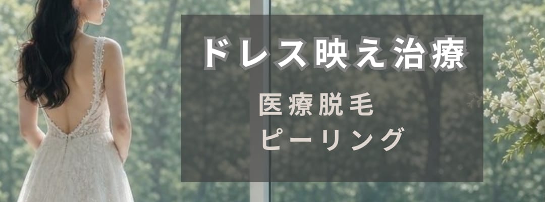 後ろ姿も磨く