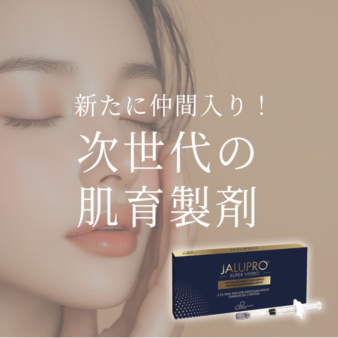 「ジャルプロ」で顔の土台強化！たるみを予防する湘南美容クリニック下関院の肌育最前線！