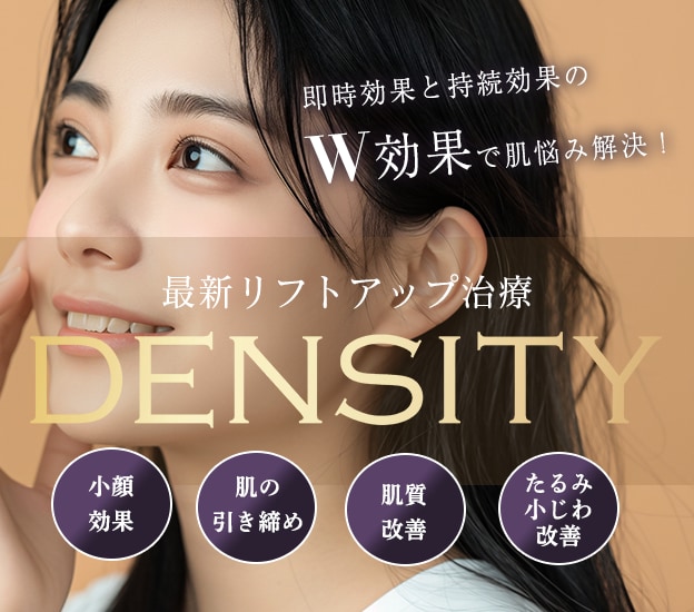 【デンシティ】が湘南美容クリニック下関院でも治療開始！北九州・山口でたるみ治療なら湘南美容クリニック下関院