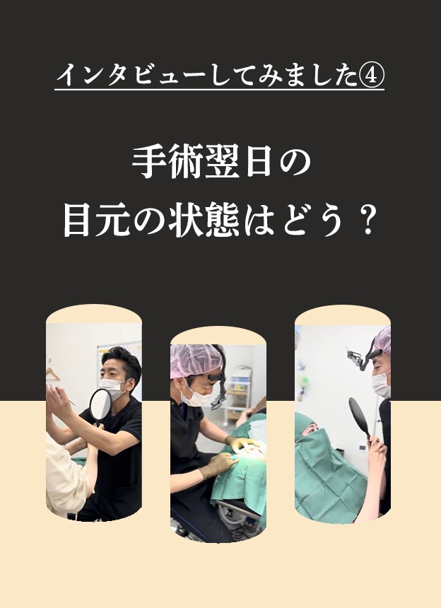 手術を受ける前から・・