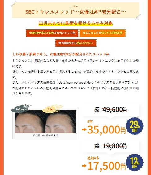 トキシル詳細はこちら