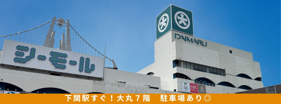 湘南美容クリニックの肌管理・肌投資